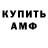 Амфетамин Premium Tolkin Ismailov