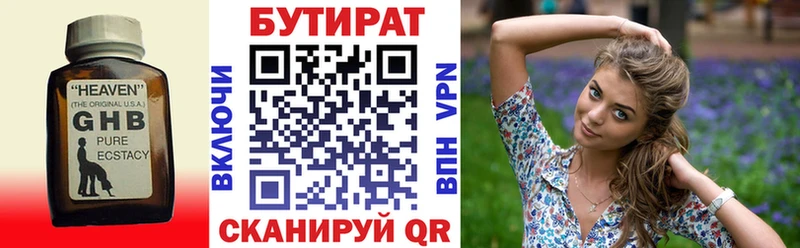 БУТИРАТ 1.4BDO  это формула  Кашин 