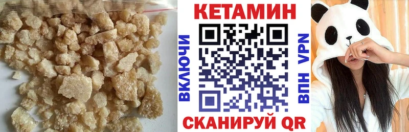 КЕТАМИН ketamine  площадка наркотические препараты  Кашин 